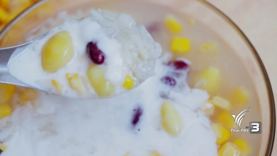 ครัวบ้านๆ : ข้าวเหนียวเปียกธัญพืช