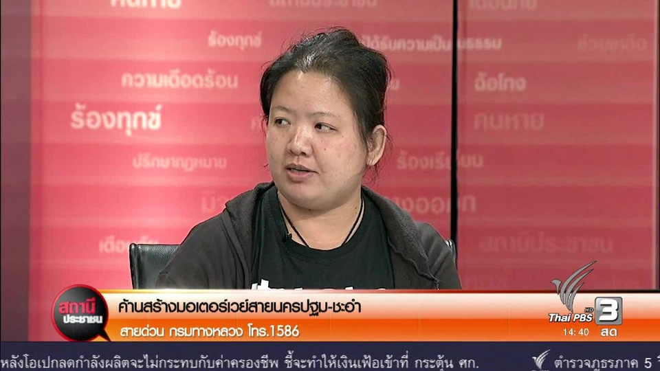 แอบอ้างนำรูปภาพขายครีมออนไลน์