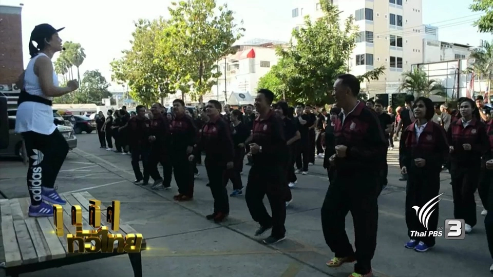 ประเด็นข่าว ( 2 ธ.ค. 59)