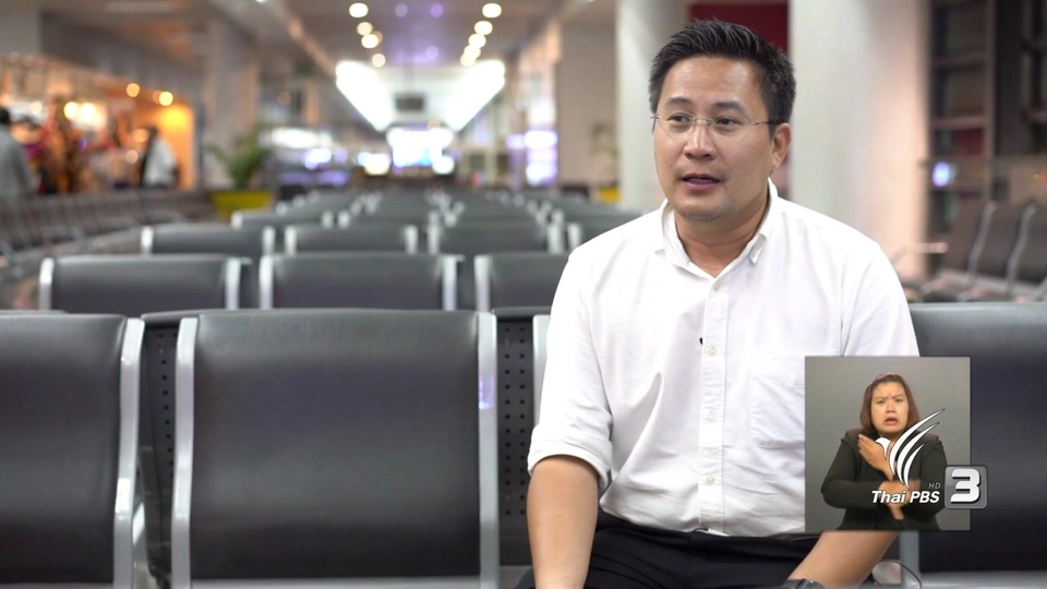 รวบรวมความคิดเห็นจากแฟนรายการไทยพีบีเอส