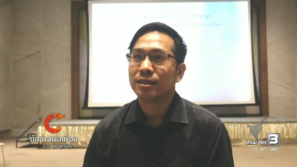 เปิดการเรียนรู้ให้ครูกล้าสอน New Spirit in Education