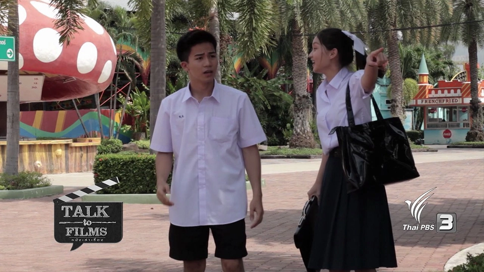 ข้อความในกระดาษ & คนนำทาง