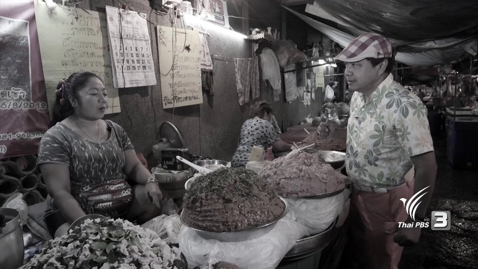 สำรวจราคาอาหารพื้นบ้าน ที่ตลาดเจ้าพรหม จ.พระนครศรีอยุธยา