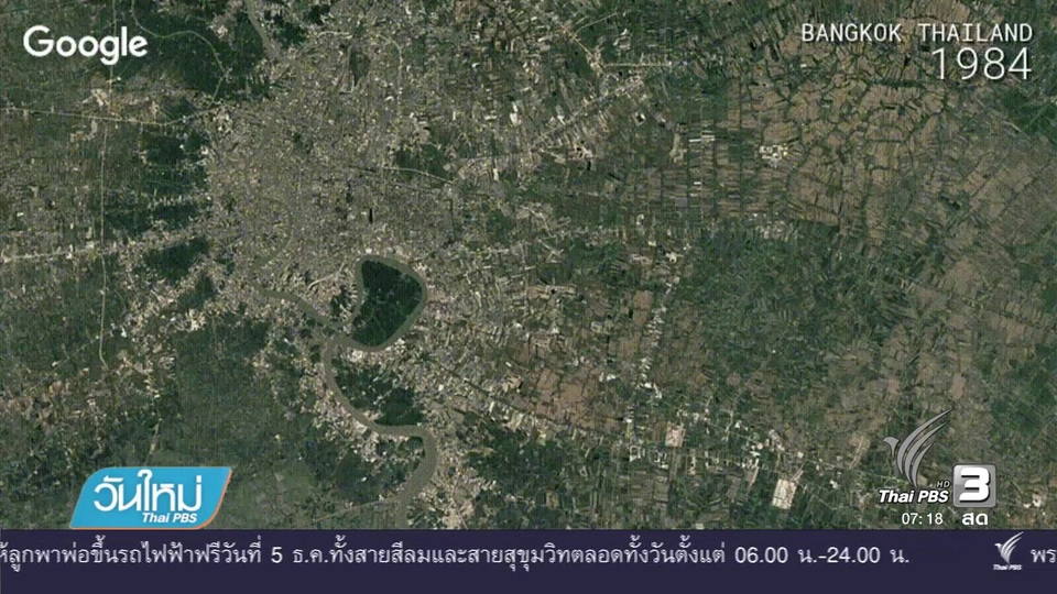 มองโลกจากห้วงอวกาศผ่าน "กูเกิล เอิร์ธ"