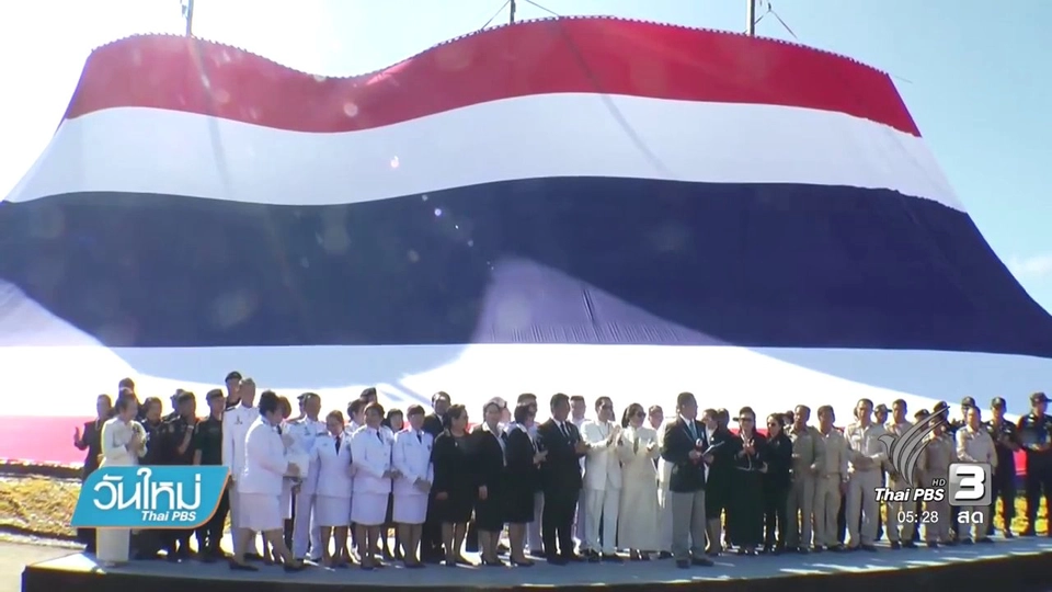 ชวนพ่อขึ้นรถไฟฟ้าฟรี 5 ธ.ค. นี้