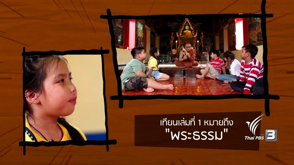 บัวสอนทำ