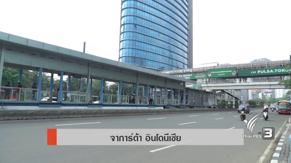 จาการ์ตา ศูนย์รวมแห่งเชื้อชาติ