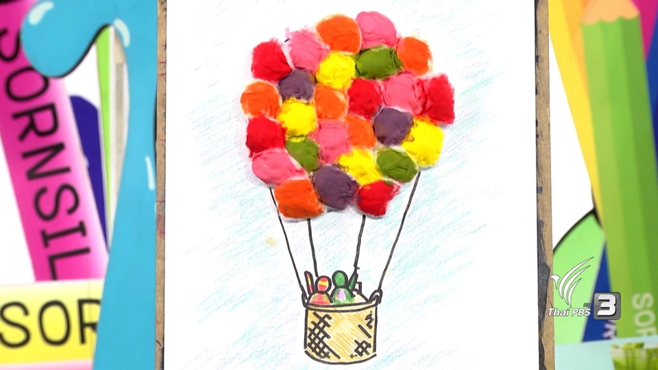 สำลีแห่งจินตนาการ