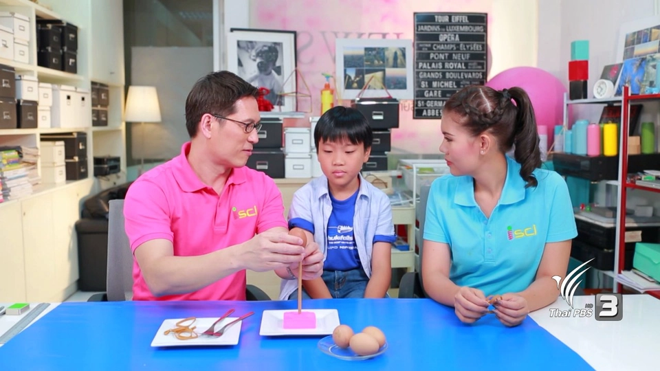 กลเลี้ยงส้อม