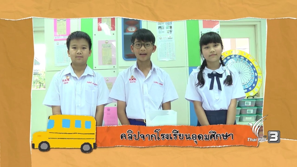 แก้วร้องเพลง