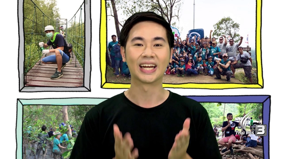 พี่มี้อาสา