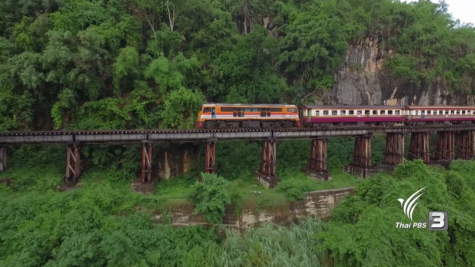 ทางรถไฟสายมรณะที่สาบสูญ