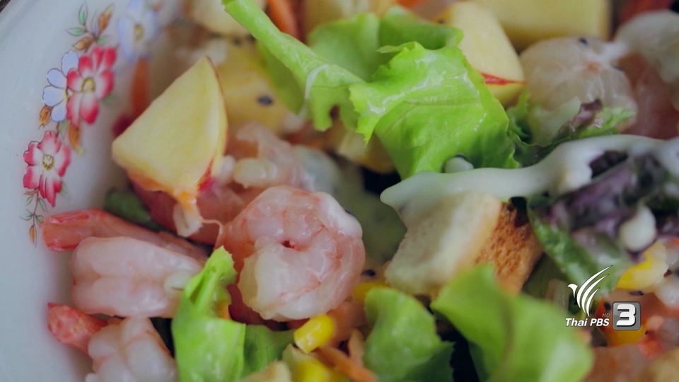 สลัดลองกอง