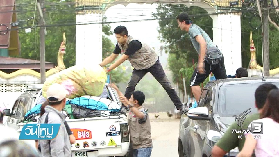 ภารกิจทีมรถออฟโรด-แพทย์อาสา