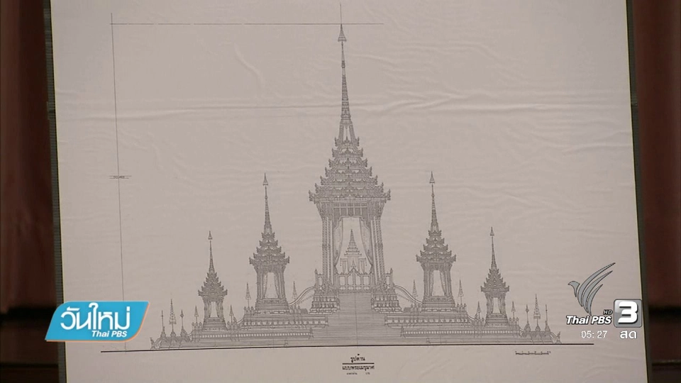 เตรียมตอกหมุดกึ่งกลางพระเมรุมาศ 26 ธ.ค. นี้