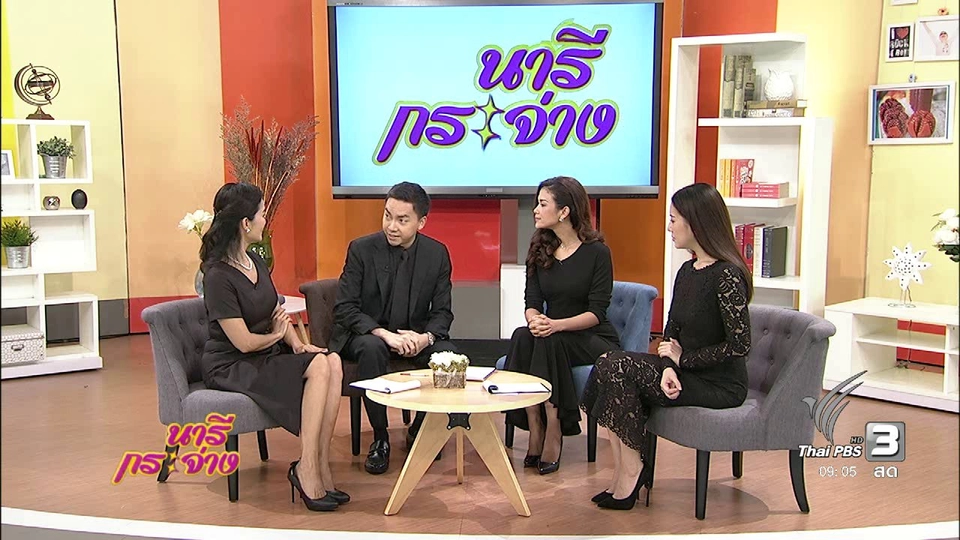 นารีมีมาแชร์ : โปรไบโอติกส์ แบคทีเรียดี ที่ร่างกายต้องการ