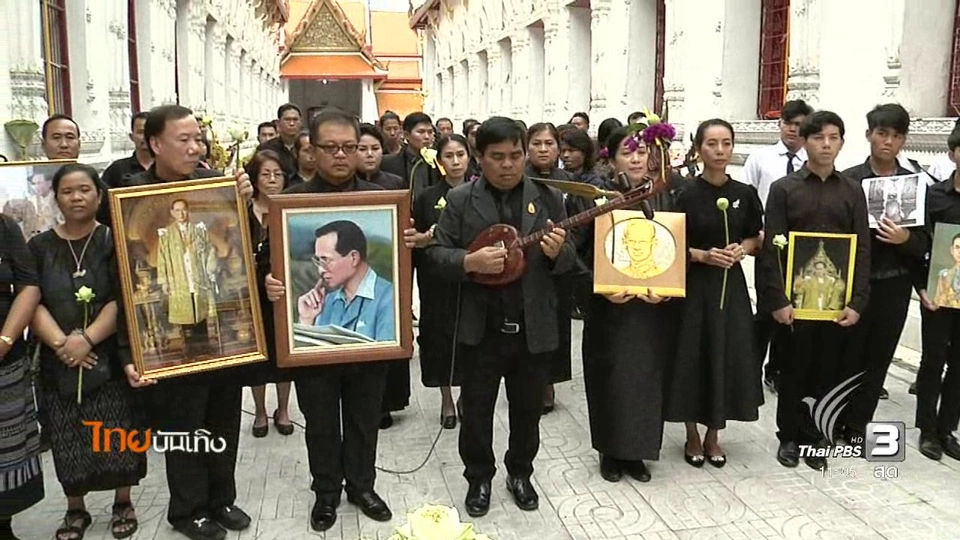 ประเด็นข่าว (6 ธ.ค. 59)