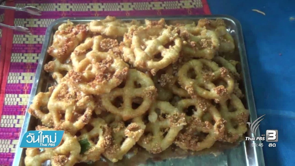 เปิดสูตรขนมกงขนมพื้นถิ่นจังหวัดสมุทรสาคร