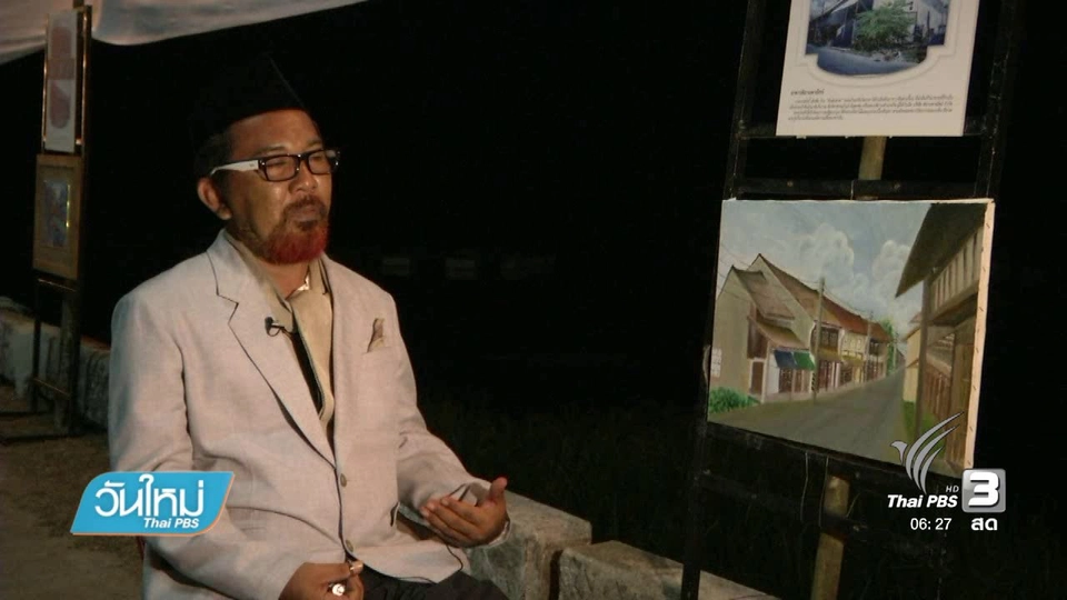 "จินอกำปง" ไชนาทาวน์แห่งสายบุรี