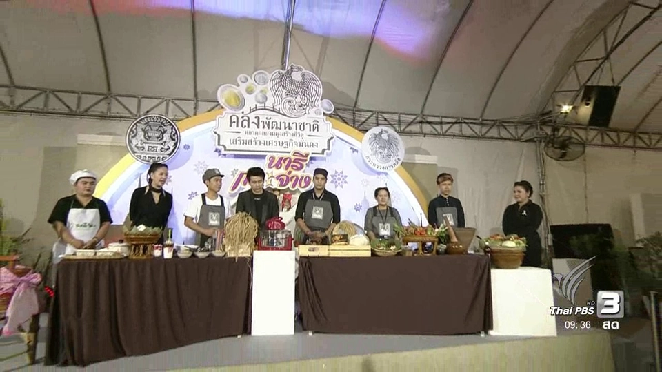 ช่วงครัวนารี: : เปิดครัวนารีที่คลองผดุงฯ