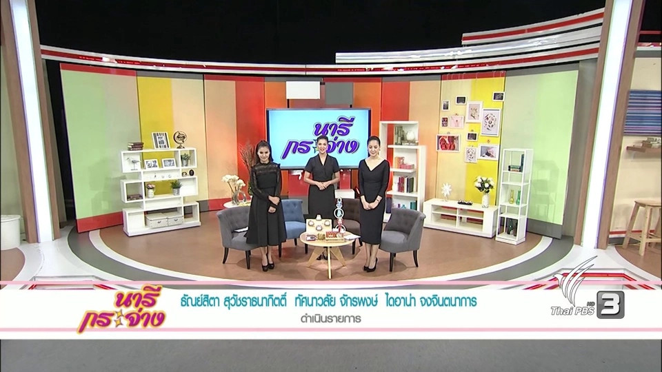 “ศาสตร์พระราชา” การพัฒนาทรัพยากรดิน, ไข่พระอาทิตย์กับลาบปลานิล