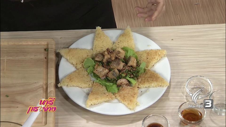 ครัวนารี : เมนู “ไข่พระอาทิตย์กับลาบปลานิล”