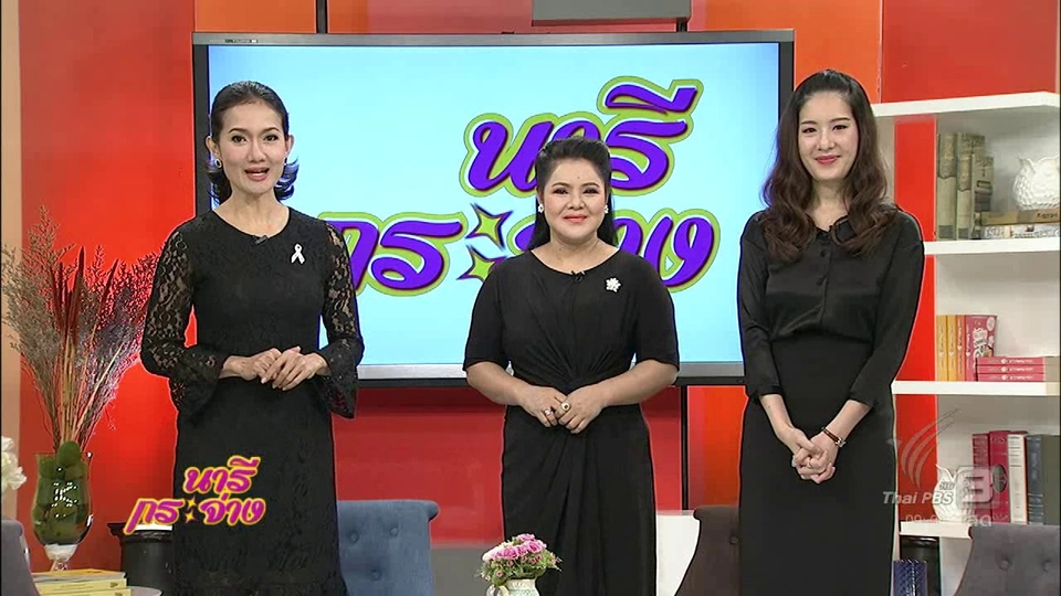 ปลานิลพระราชทาน, ผ้าพันคอช่วยคนไร้บ้าน, เรือเวชพาหน์ลำเดียวในโลก