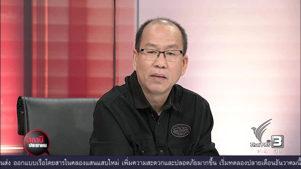 คลินิกเสริมความงามเถื่อน หลอกโอนเงิน-ทำศัลยกรรม