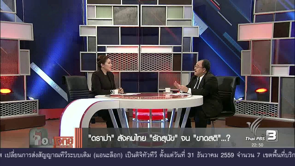 "รักสุนัข" จน "เสียสติ"...? "รู้จัก" สุนัข "เข้าใจ" สังคม