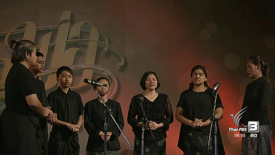 เพลงสายฝน กลุ่ม 13 ตุลาคมทำดีเพื่อพ่อ