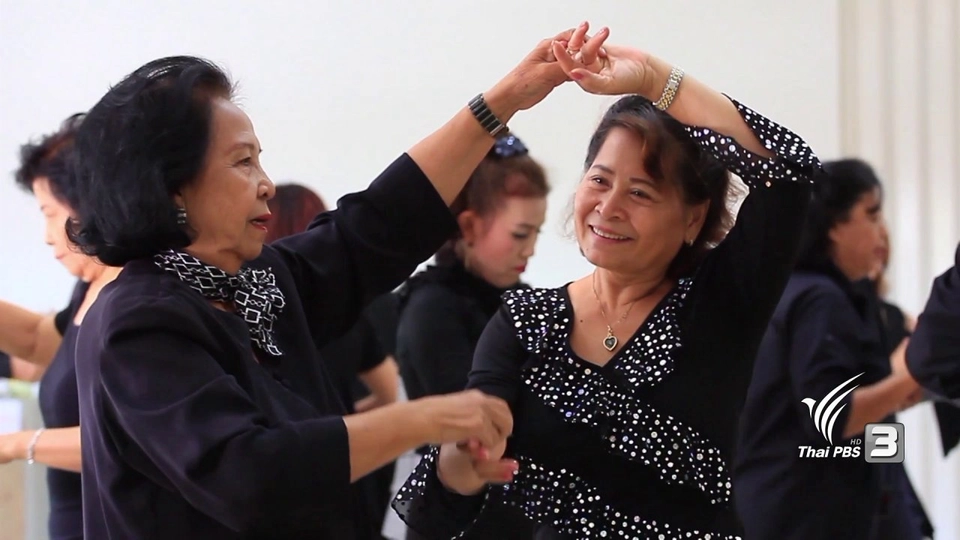 ลุงป้าลีลาศ