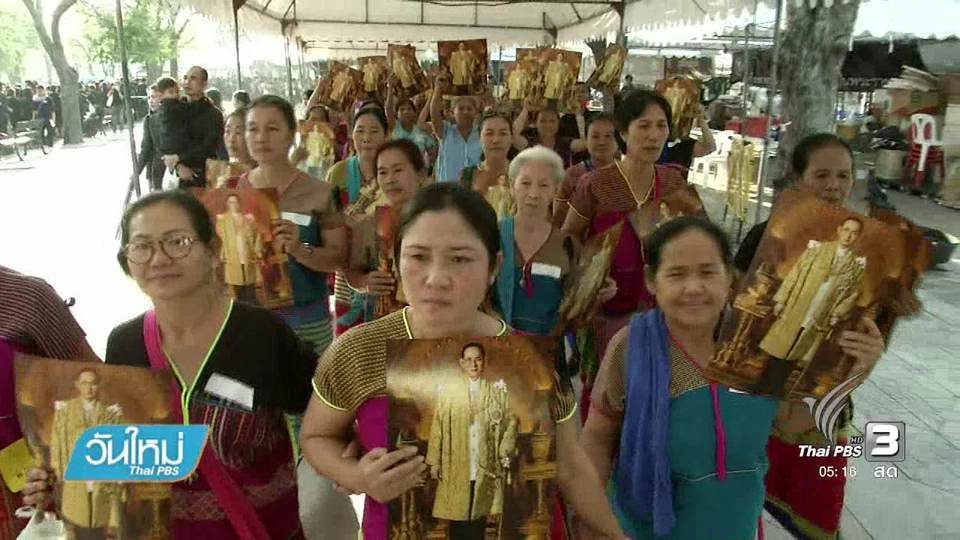 กลุ่มชาติพันธุ์ทั่วประเทศเข้าถวายบังคมพระบรมศพ