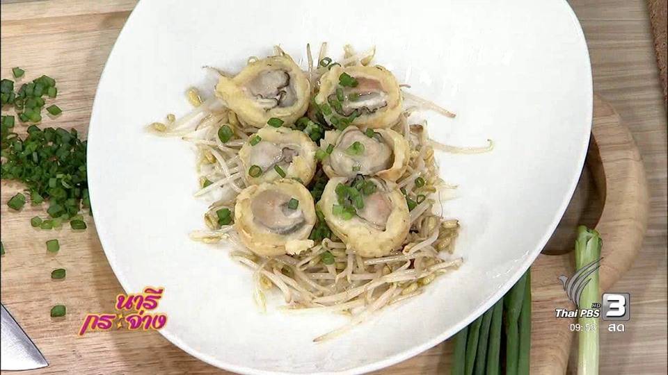 ครัวนารี : หอยครก