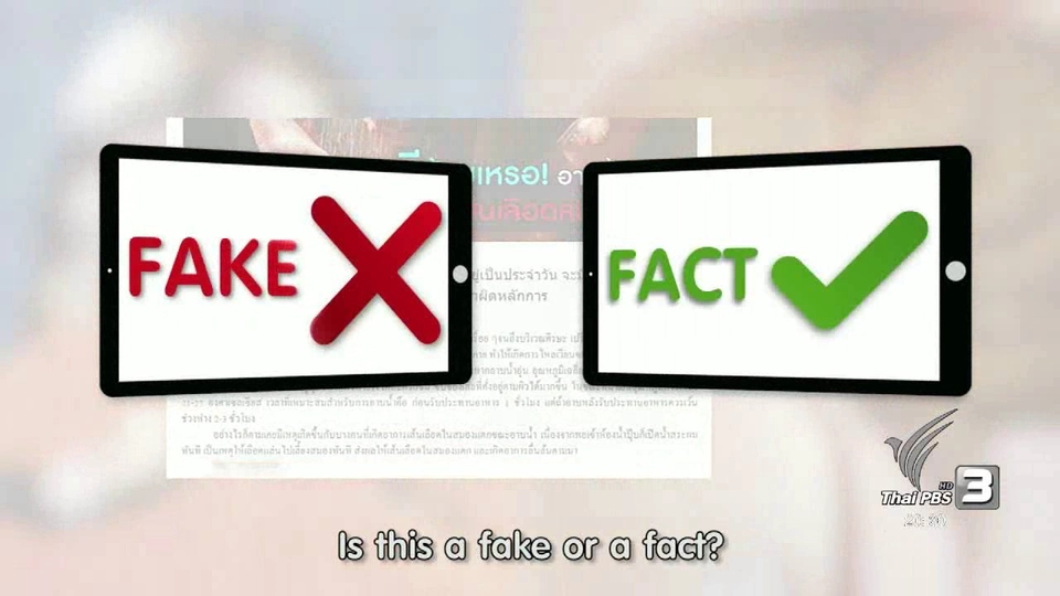 soเชี่ยว FAKE or FACT : การอาบน้ำที่ศีรษะก่อน เสี่ยงต่อการเกิดเส้นเลือดในสมองแตกหรือไม่