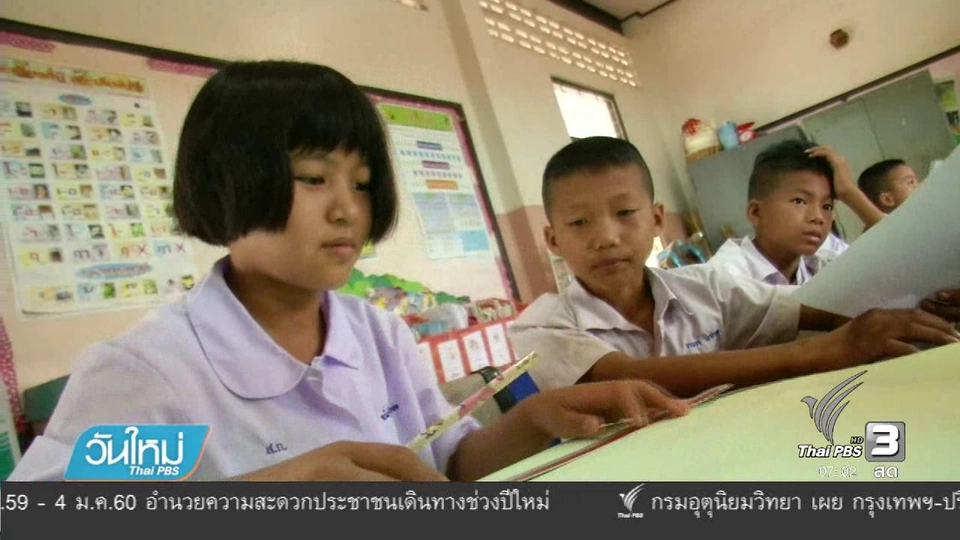 แนะนำผู้ปกครองปรับทัศนคติเพื่อยกมาตาฐานการศึกษา