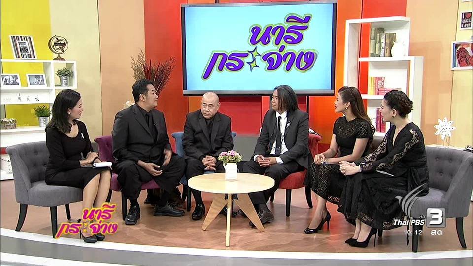 แสงจากพ่อ : เพลงฉ่อย "ตามรอยพ่อหลวง"