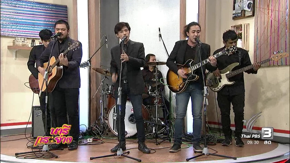 นารีจัดให้ : บทเพลงเพื่อพ่อ “ใครว่าปาฏิหาริย์ไม่มีจริง”