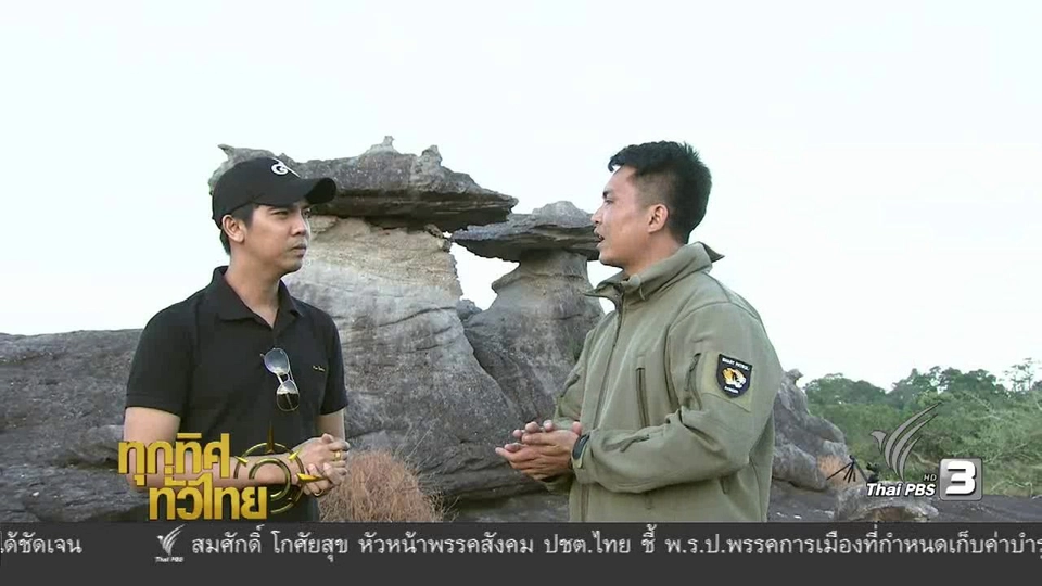 ประเด็นข่าว ( 14 ธ.ค. 59)