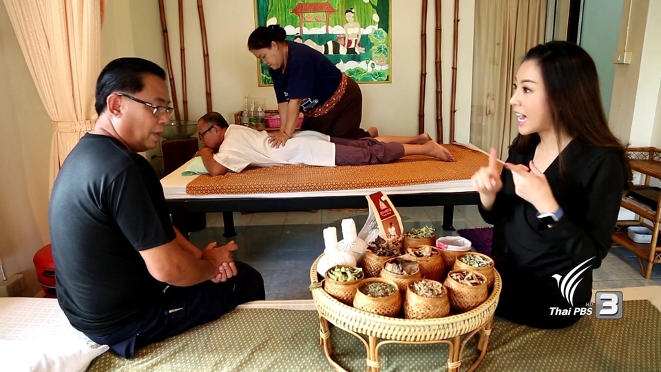 รู้สู้โรค : ท่องเที่ยวเชิงสุขภาพ ชุมชนบ้านไร่กองขิง