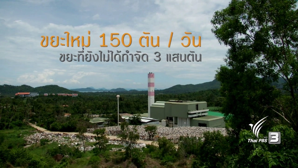 รีไซเคิลสมุย