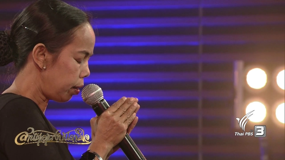 จงรักภักดี - สมพร เกิดมี