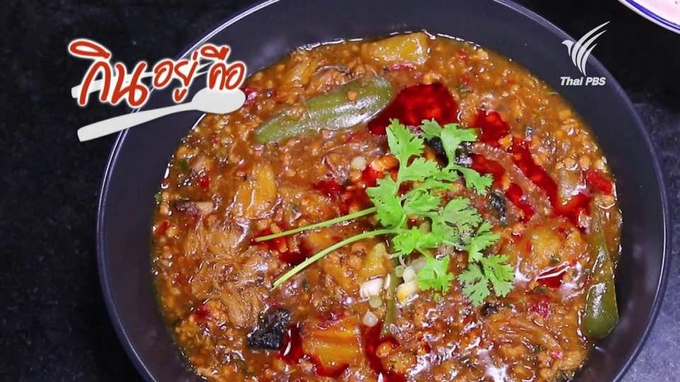 หม่าโผมะเขือม่วง