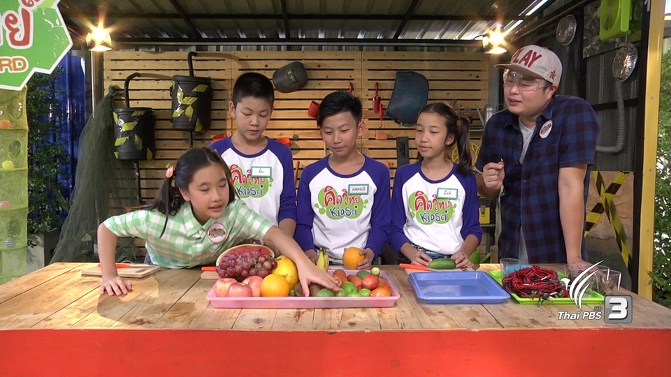 ผักผลไม้