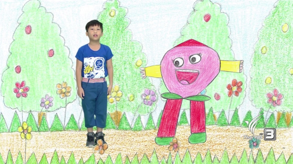 เพื่อนสนิทในจินตนาการน้องอะตอม