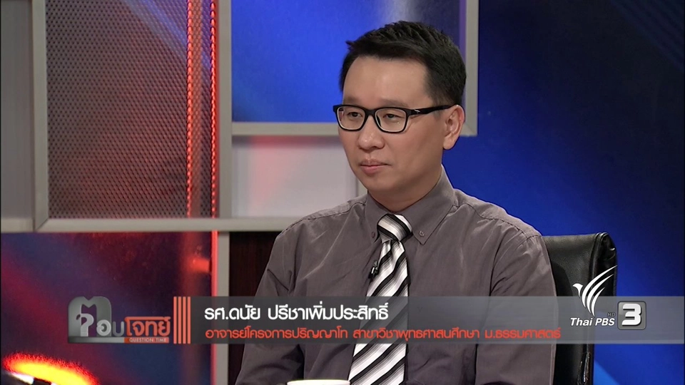 เคาท์ดาวน์ "บุก" วัดพระธรรมกาย ? ดีเอสไอ "จับ" พระธัมมชโย (2)