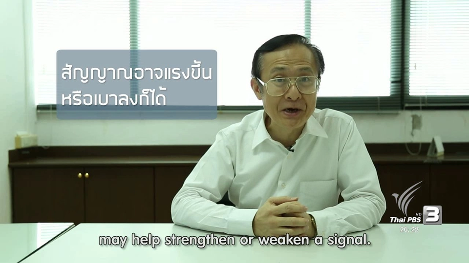 soเชี่ยว FAKE or FACT : เพียงแค่เปลี่ยนมือข้างที่ถือโทรศัพท์ จะช่วยให้รับสัญญาณได้ดีขึ้นจริงหรือไม่