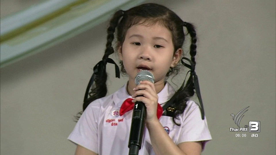 แสงจากพ่อ : น้องฟ้าใส ขับร้องบทเพลง ในหลวงของแผ่นดิน