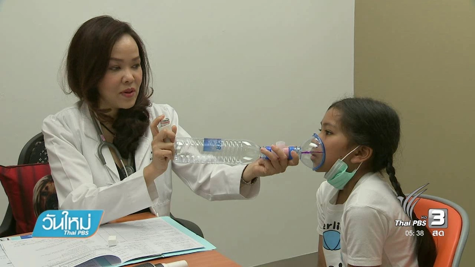 108 สุขภาพ : รักษาหืดหอบ ด้วยD.I.Y. Spacer