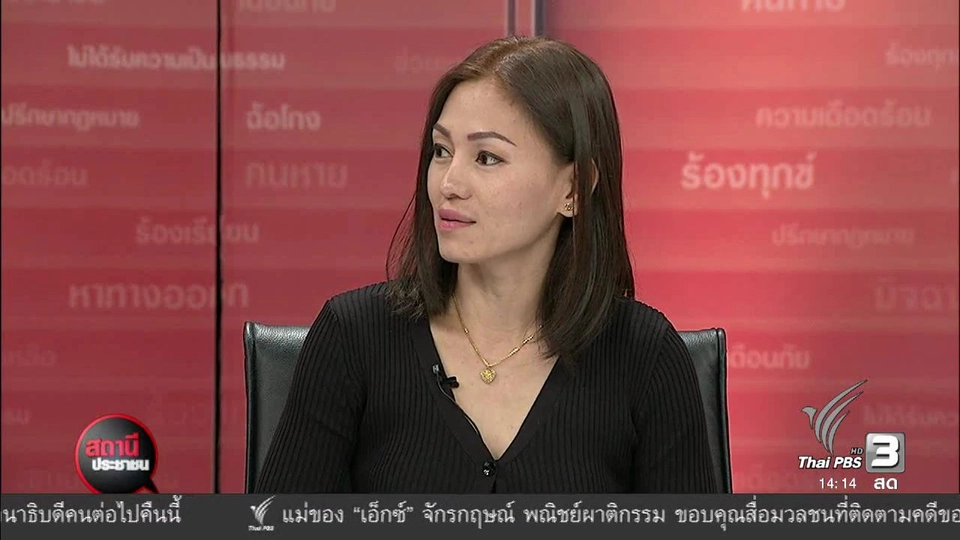 โครงการบ้านแพรวาแตกร้าว อ.เมือง จ.ราชบุรี