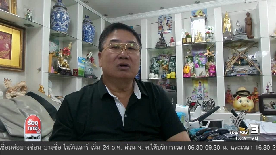 ตรวจสอบการทำงานหน่วยงานในท้องถิ่น อ. เมือง จ.ราชบุรี